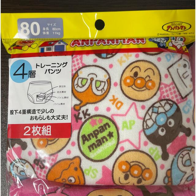 アンパンマン(アンパンマン)の専用　新品　アンパンマン  トレーニングパンツ　3枚　80サイズ キッズ/ベビー/マタニティのおむつ/トイレ用品(トレーニングパンツ)の商品写真