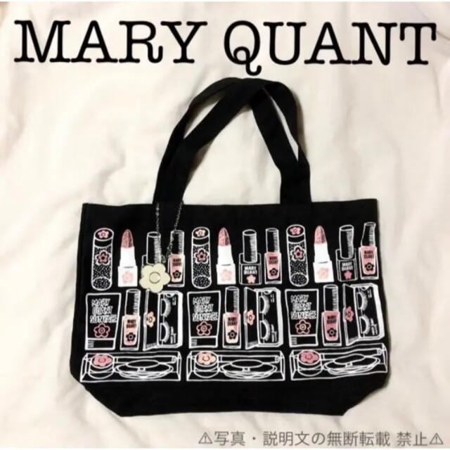 交換無料 【新品】MARY QUANT　トートバック&チャーム　セット ハンドバッグ