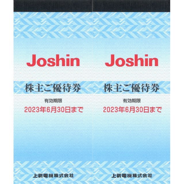 優待券/割引券上新電機 株主優待 24000円分(200円券60枚綴×2冊) 23.6.30迄