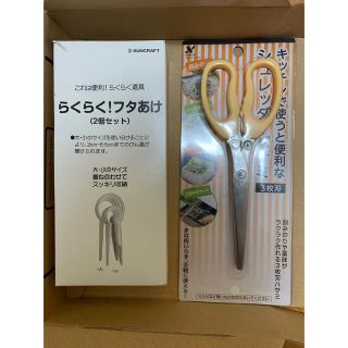 キッチン用品(調理道具/製菓道具)