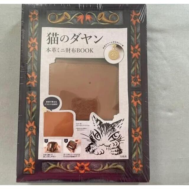 未使用品 わちふぃーるど ダヤンとマーシィ 請け負う 雛人形#3 未使用品 わちふぃーるど ダヤンとマーシィ 請け負う 雛人形#3