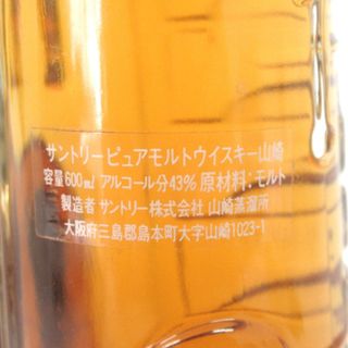 ウイスキー東京都民限定 未開封★サントリーSuntory【サントリー】 山崎 ピュアモルト サックス 600ml【中古】