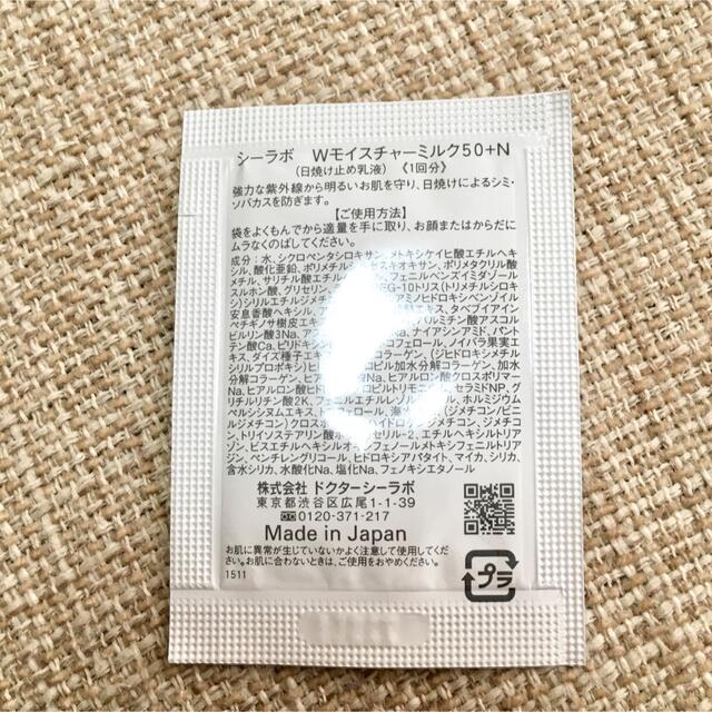 シーラボ 日焼け止め3種 試供品23点セット イニスフリー 美容液2点・日焼け止めの試供品の3点セット
