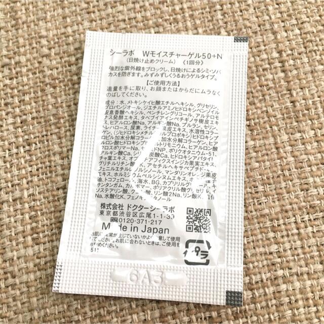 Dr.Ci Labo(ドクターシーラボ)のシーラボ　日焼け止め3種　試供品23点セット コスメ/美容のボディケア(日焼け止め/サンオイル)の商品写真