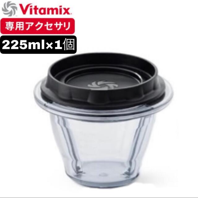 Vitamix(バイタミックス)のアキ様専用 スマホ/家電/カメラの調理家電(ジューサー/ミキサー)の商品写真