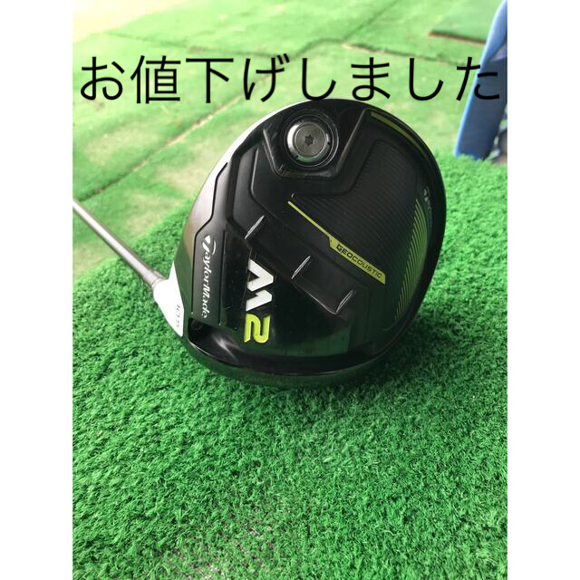 名機！テーラーメイド M2 ドライバー 10.5度 【2022新春福袋】 8000円