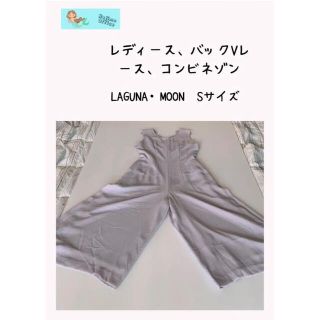 ラグナムーン(LagunaMoon)のレディース、LAGUNA-MOON. バッグＶレース、コンビネゾン　Ｓサイズ(ひざ丈ワンピース)