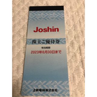 ジョーシン Joshin 上新 株主 200枚 40,000円分 枚数変更可能の通販｜ラクマ