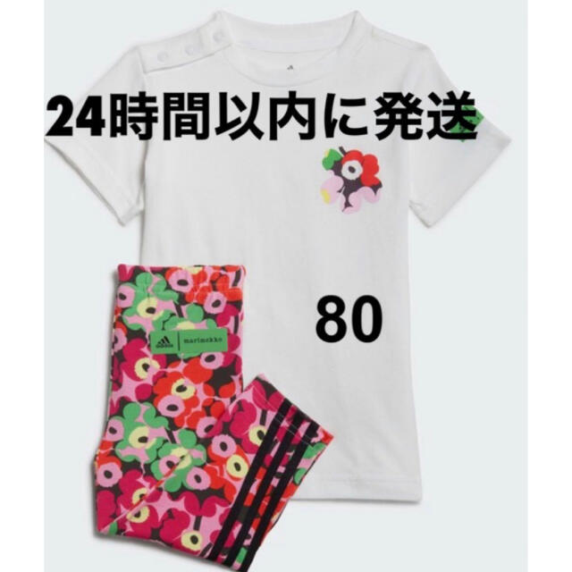 marimekko(マリメッコ)の マリメッコ アディダス　adidas キッズ　ベビー　セット　新品　Tシャツ キッズ/ベビー/マタニティのキッズ服男の子用(90cm~)(その他)の商品写真