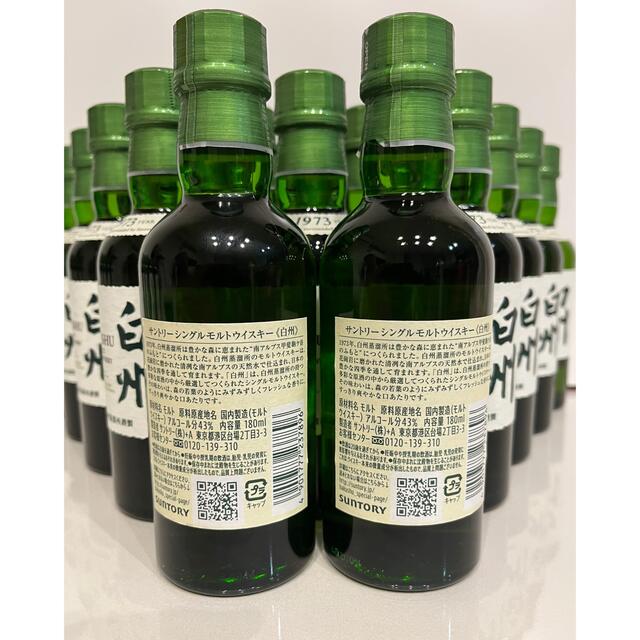 格安お得 サントリー - 白州 ミニボトル 180ml 20本の通販 by wumf's