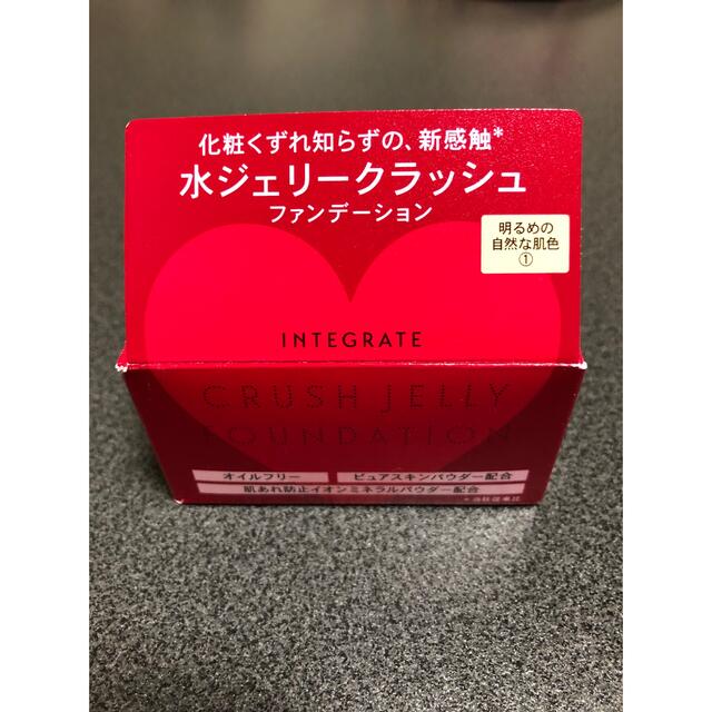 INTEGRATE(インテグレート)のINTEGRATE 水ジェリークラッシュファンデーション コスメ/美容のベースメイク/化粧品(ファンデーション)の商品写真