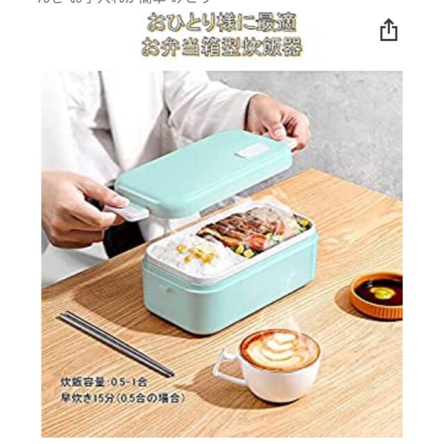 弁当箱炊飯器 一人暮らし 0.5-1合 小型 ミニ すいはんき  スマホ/家電/カメラの調理家電(炊飯器)の商品写真