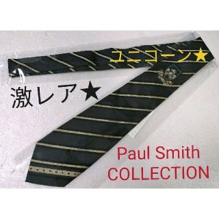 ポールスミス(Paul Smith)の★激レア★ポールスミスコレクション★ユニコーンロゴ入りストライプネクタイ★最高級(ネクタイ)