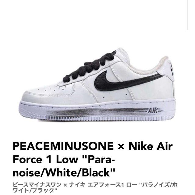 驚きの値段 PEACEMINUSONE PARANOISE(パラノイズ) 27.5cm ...