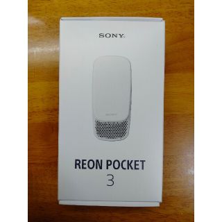 ソニー(SONY)の(ほぼ新品)REON POCKET 3(その他)