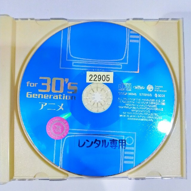 for 30's generation アニメ～みんなアニメが好きだった～ エンタメ/ホビーのCD(アニメ)の商品写真