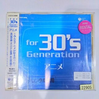 for 30's generation アニメ～みんなアニメが好きだった～(アニメ)