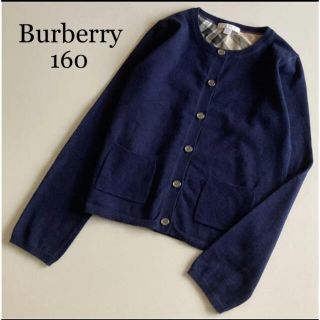 バーバリー(BURBERRY)のバーバリー　長袖　ニット　カーディガン　セーター　上品　秋　冬　セリーヌ　グッチ(カーディガン)