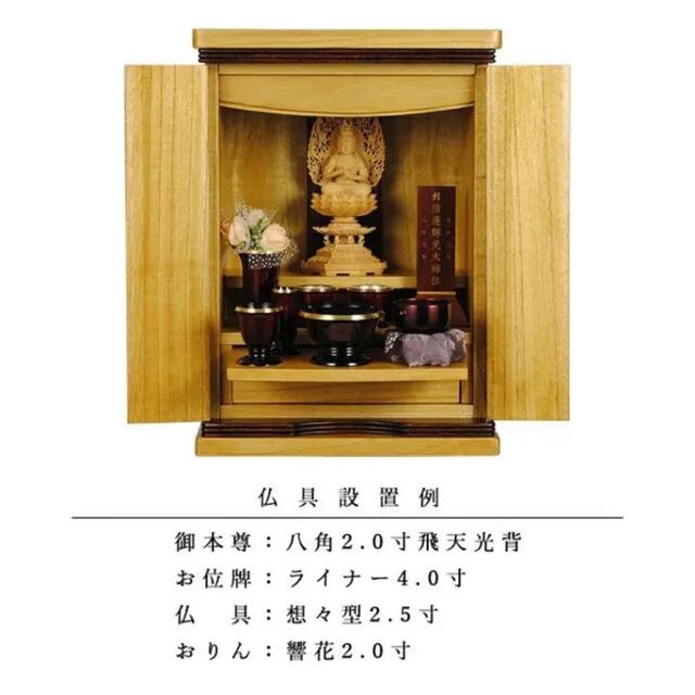 大特価‼️ 大人気‼️家具調仏壇ミニ おりん付き 0912