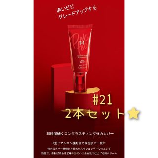 ミシャ(MISSHA)の【お値下げ不可】MISSHA パーフェクトカバー BBクリーム(BBクリーム)