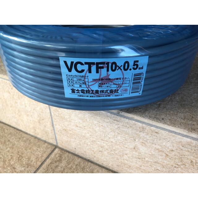 富士電線　VCTF 0.5-10 0.5×10 新品 その他のその他(その他)の商品写真