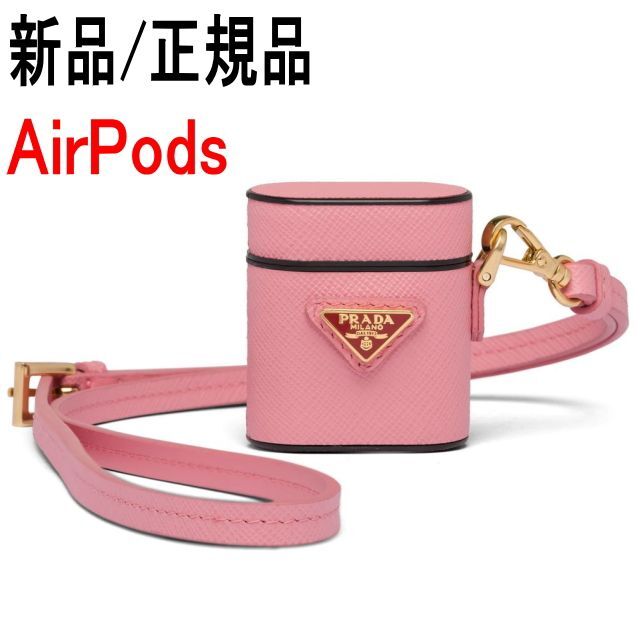 YSL●新品/正規品● PRADA ロゴ SAFFIANO ストラップ付 AirPod