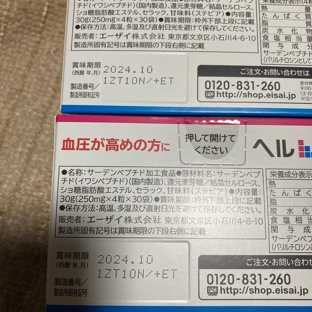 Eisai(エーザイ)のエーザイのトクホ ヘルケア 食品/飲料/酒の健康食品(その他)の商品写真