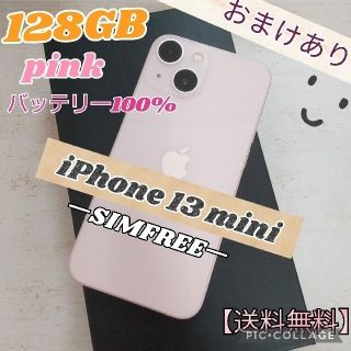 アップル(Apple)のiPhone 13 mini ピンク 128 GB SIMフリー(スマートフォン本体)