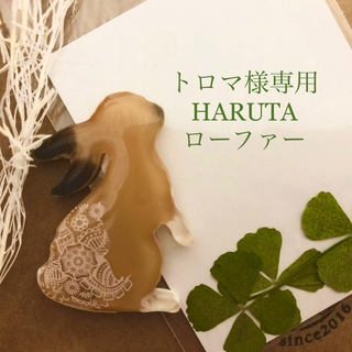ハルタ(HARUTA)のハルタ　HARUTA  25.5EEE ブラック　ローファー(ローファー/革靴)