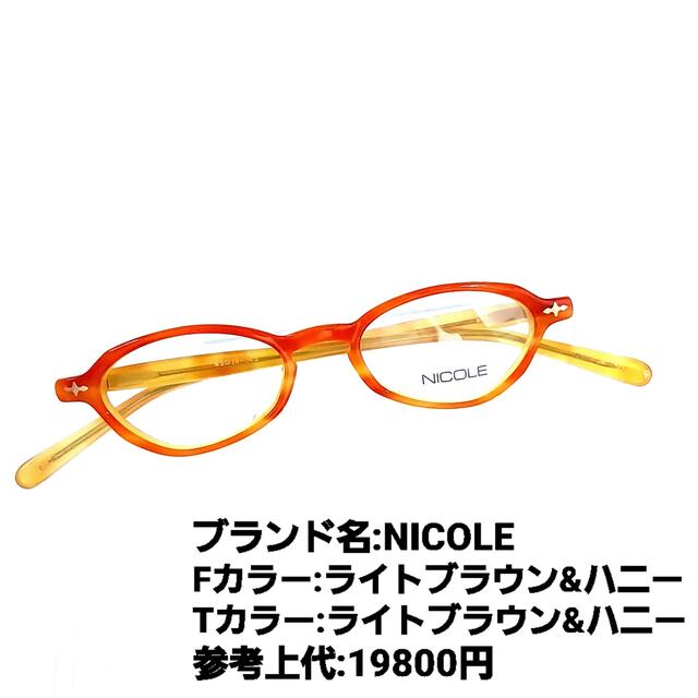 あすつく】【あすつく】No.1607 メガネ NICOLE サングラス