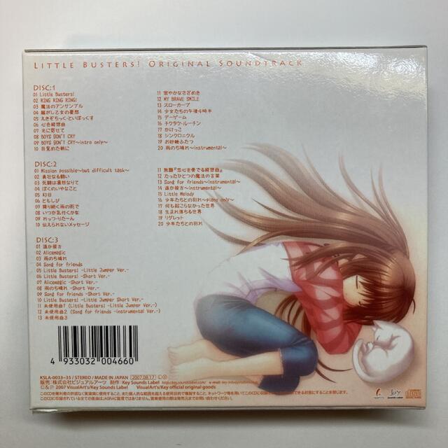 リトルバスターズ！　オリジナルサウンドトラック エンタメ/ホビーのCD(アニメ)の商品写真
