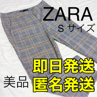 ザラ(ZARA)の☆今日だけ半額☆ZARA 美品(カジュアルパンツ)