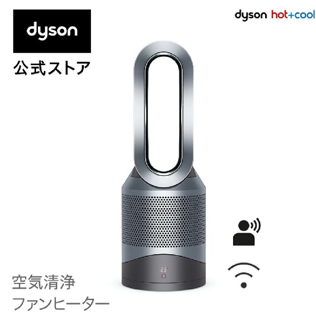 【新品・未開封】ダイソン Dyson Pure Hot+Cool HP03 IS