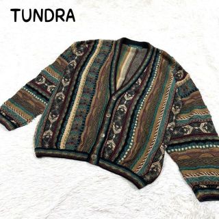 ナチュラルヴィンテージ(natuRAL vintage)のTUNDRA ツンドラ 3Dニット カーディガン クージー風 飾りボタン XL(カーディガン)