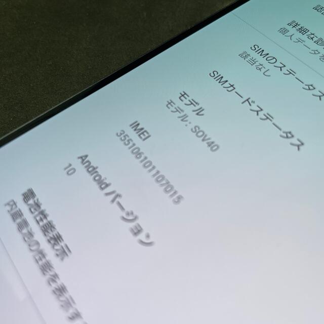 Xperia(エクスペリア)のジャンク 訳あり 美品 SOV40 グレー Xperia 1  スマホ/家電/カメラのスマートフォン/携帯電話(スマートフォン本体)の商品写真