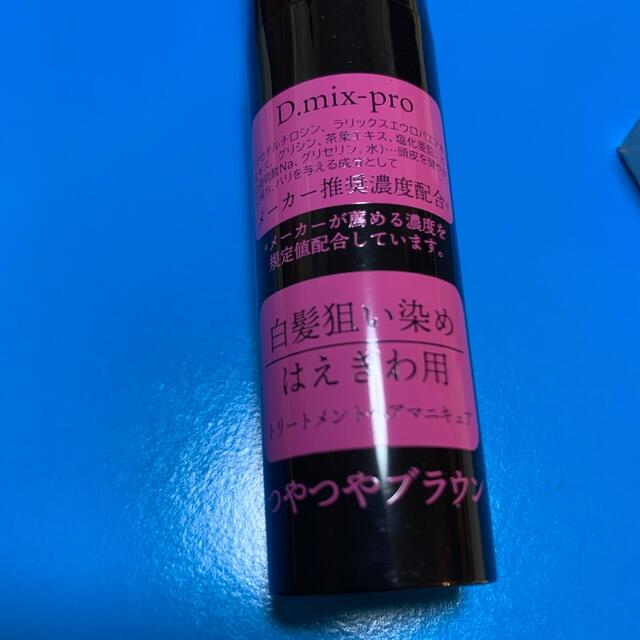 パーリーデュー 白髪ピンポイント 狙い染め! はえぎわ用 トリートメントカラー