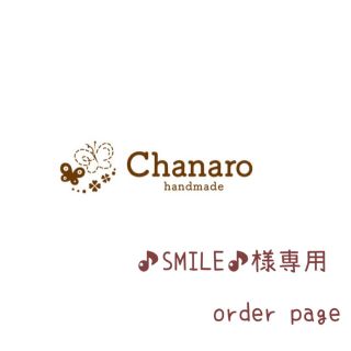 ♪SMILE♪様専用 お食事エプロン 長袖 スタイ(スタイ/よだれかけ)