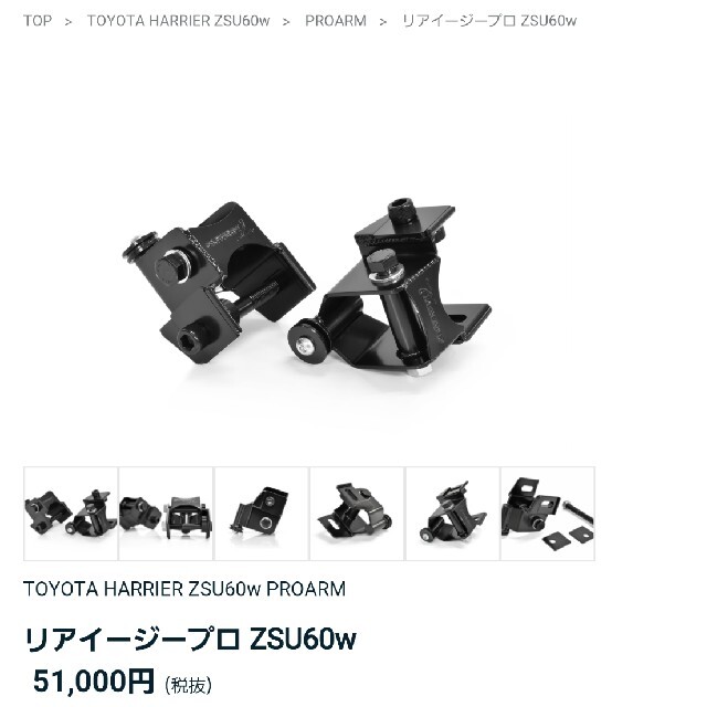 定価51000円 リアイージープロ ZSU60W ロールセンターアダプター