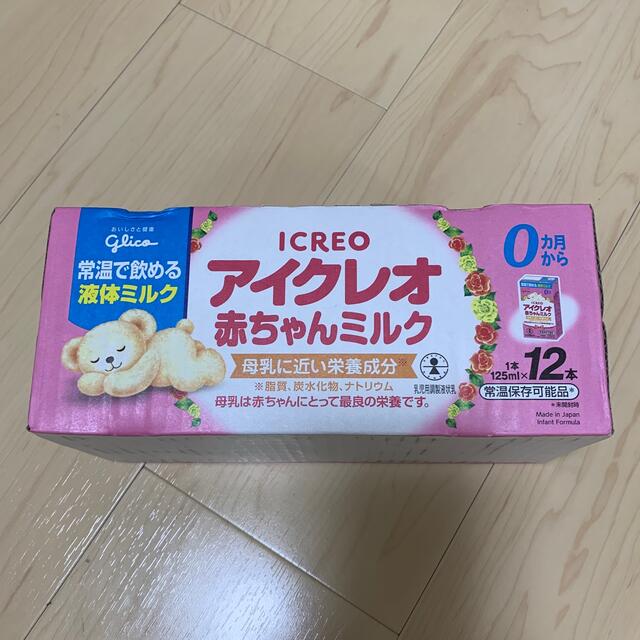 グリコ(グリコ)のゆー様　専用 キッズ/ベビー/マタニティの授乳/お食事用品(その他)の商品写真