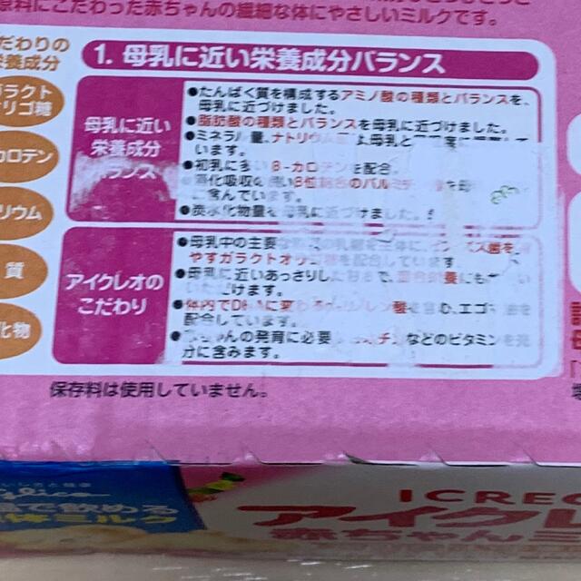 グリコ(グリコ)のゆー様　専用 キッズ/ベビー/マタニティの授乳/お食事用品(その他)の商品写真