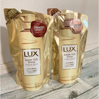 ラックス(LUX)のスーパーリッチシャイン ダメージリペア シャンプー/コンディショナー つめかえ(シャンプー/コンディショナーセット)