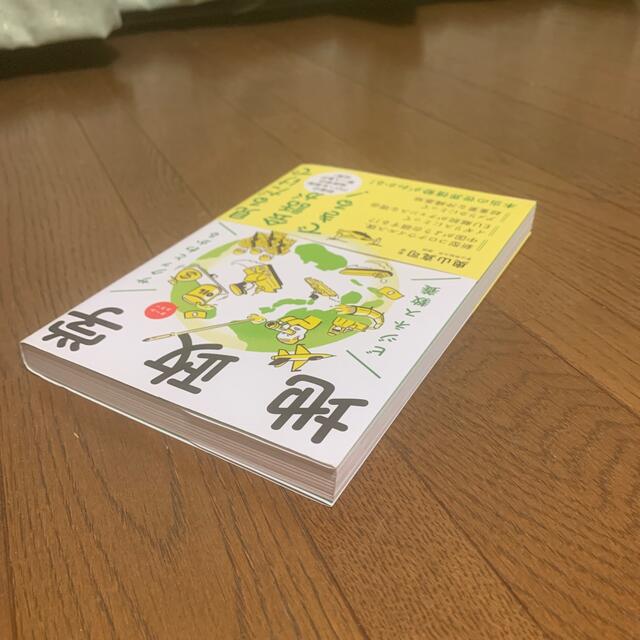 サクッとわかるビジネス教養　地政学 エンタメ/ホビーの本(その他)の商品写真