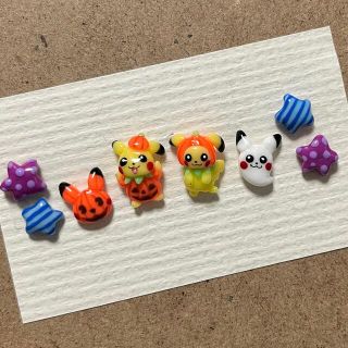 ポケモン(ポケモン)の3dネイルパーツ　【ポケモン　ハロウィンピカチュウ　パンプキン　痛ネイル】(デコパーツ)