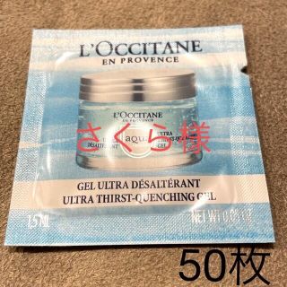 ロクシタン(L'OCCITANE)のロクシタン　AQハイドレーションジェル(フェイスクリーム)