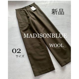 【新品タグ付】MADISONBLUE ハイウエスト ウールパンツ 02