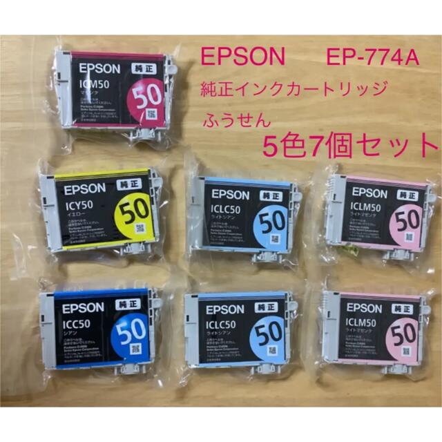 EPSON(エプソン)のEPSON 純正 インクカートリッジ  EP-774A  5色7個セット エンタメ/ホビーのエンタメ その他(その他)の商品写真