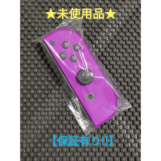 Nintendo Switch - ジョイコン 右 (HR-2) 未使用品【メーカー保証有り ...