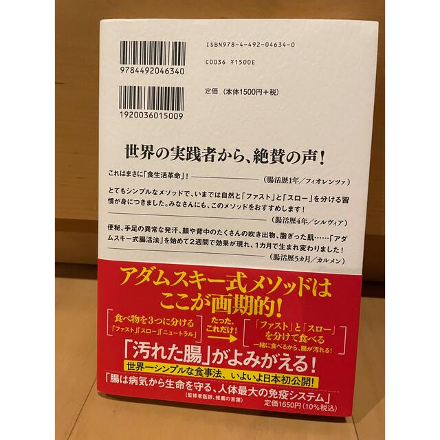 腸がすべて エンタメ/ホビーの本(その他)の商品写真