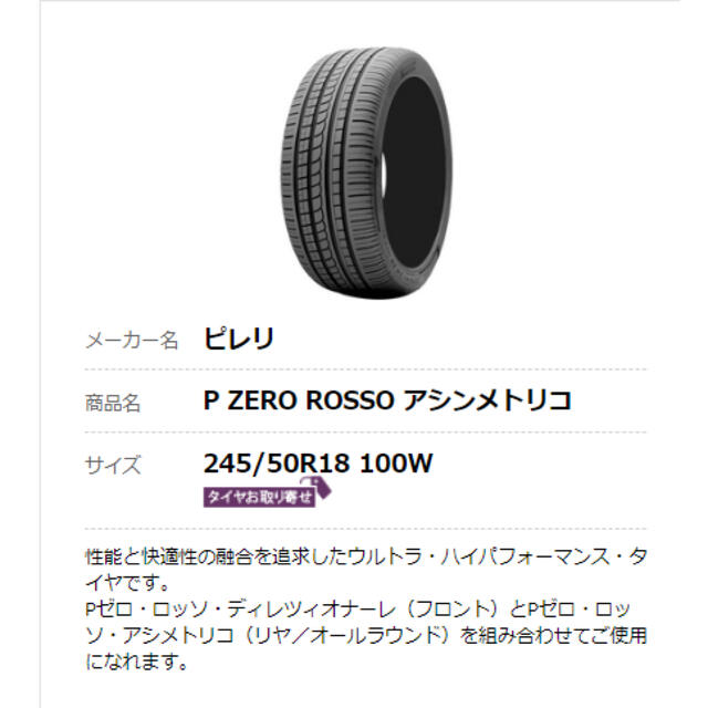 贈り物 ピレリ ピーゼロ 235 50R18 XL MGT 18インチ 4本セット PIRELLI PZERO ハイパフォーマンス サマータイヤ 