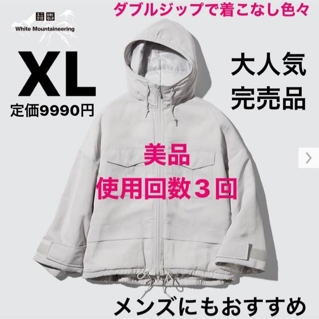 48h以内に発送いたします【XL】【美品】【ハイブリッドダウンオーバーサイズパーカ】メンズにもおすすめ